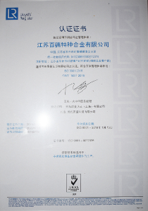 ISO9001证书